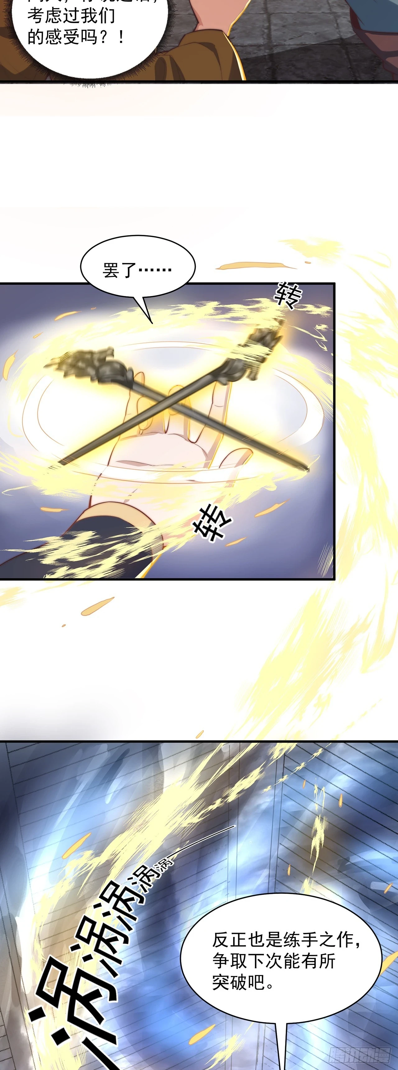 第47话 全垒打要趁早！7