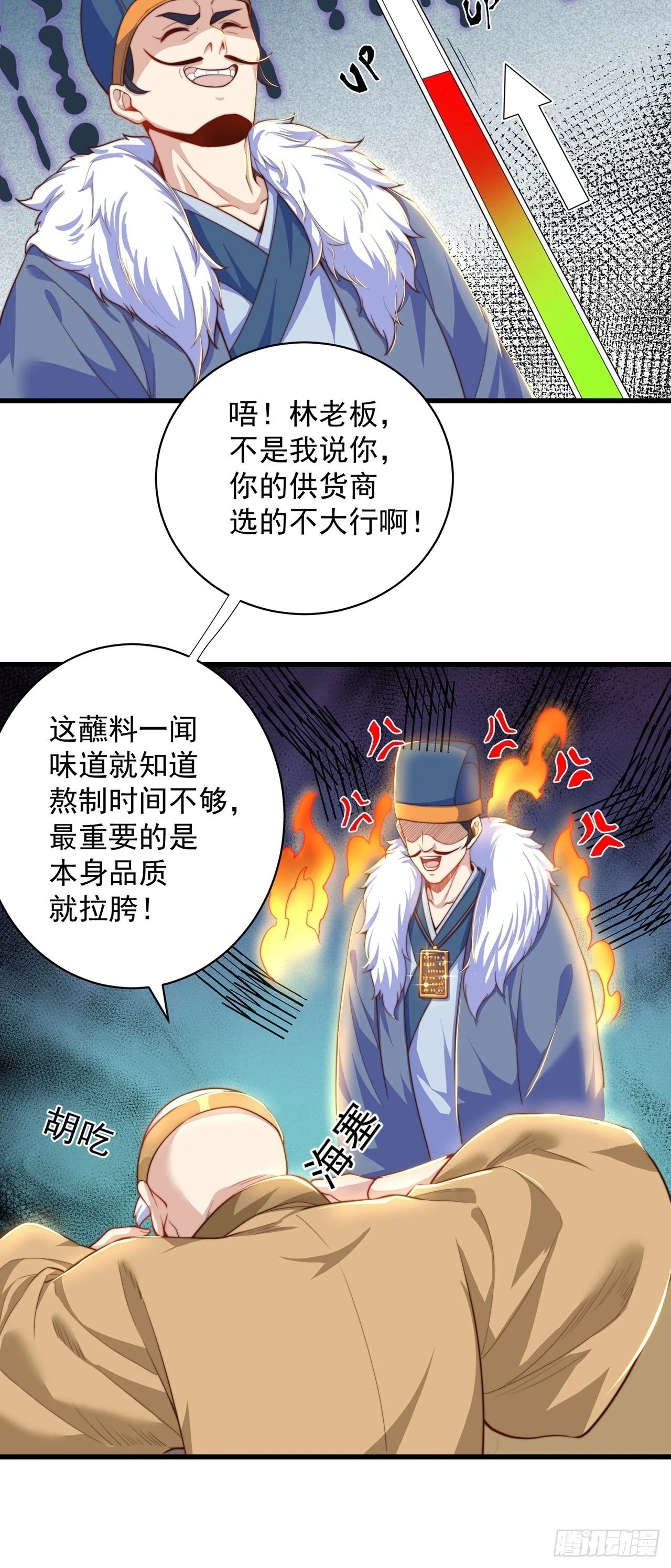 第44话 双修体质15