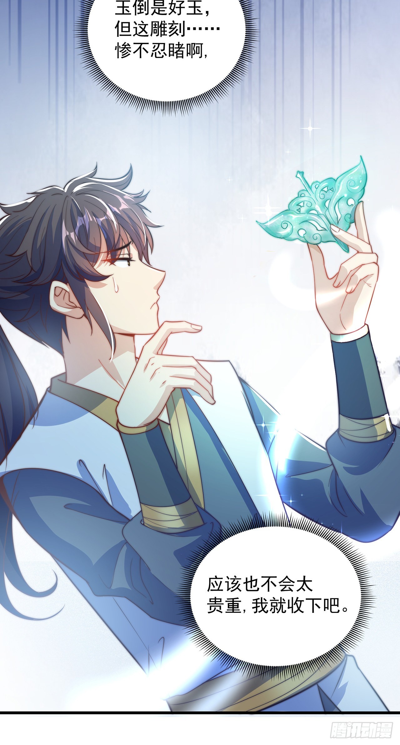 第3话 我是个废物48