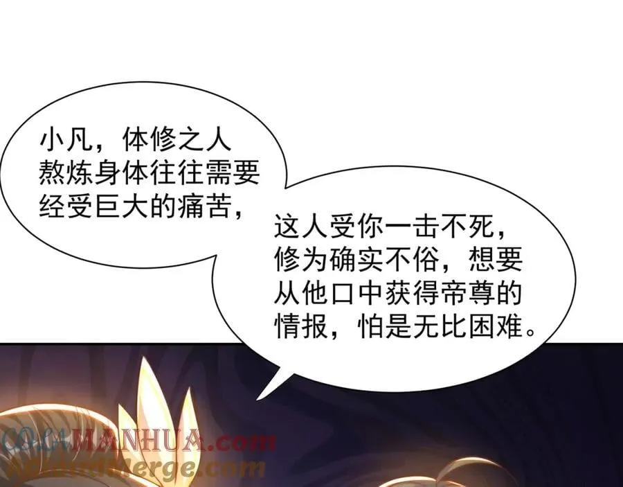 第110话 万人之上48