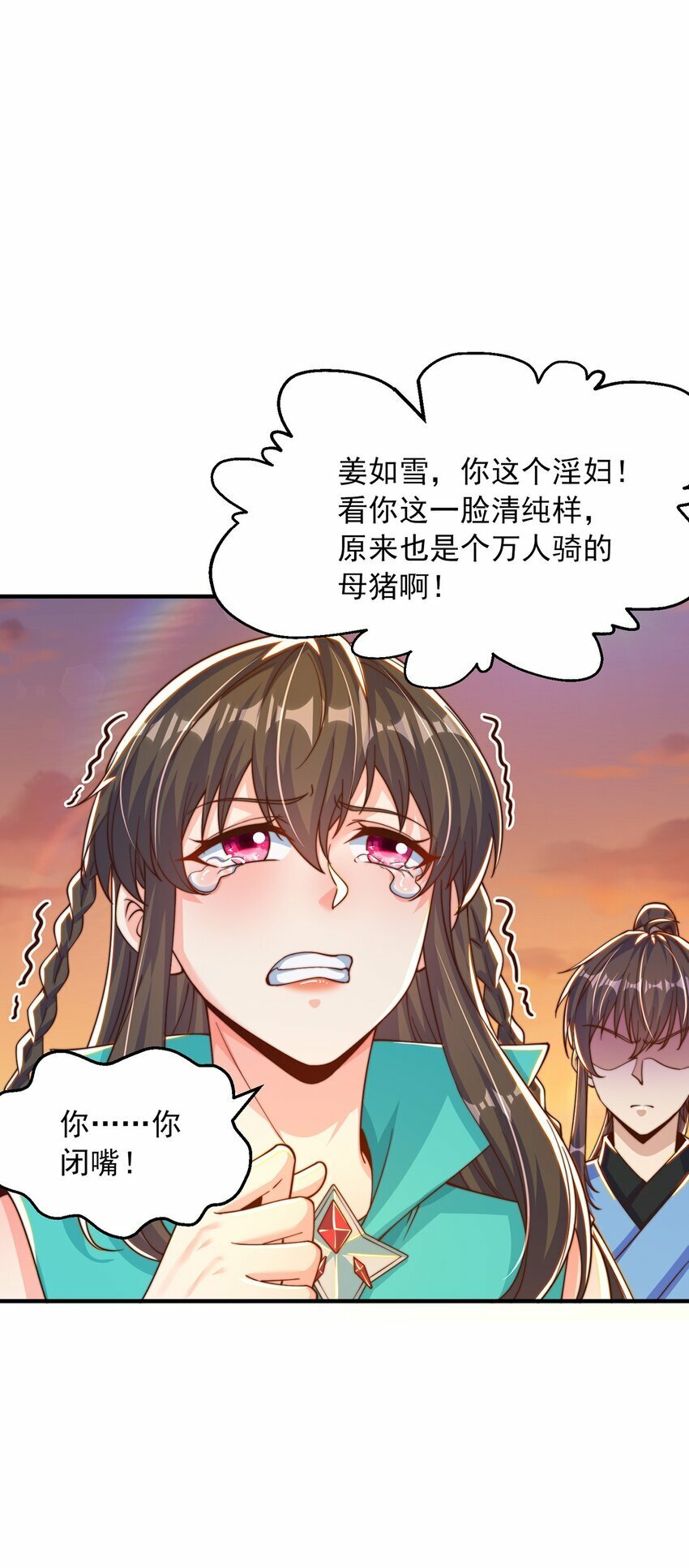 第84话 小白脸36