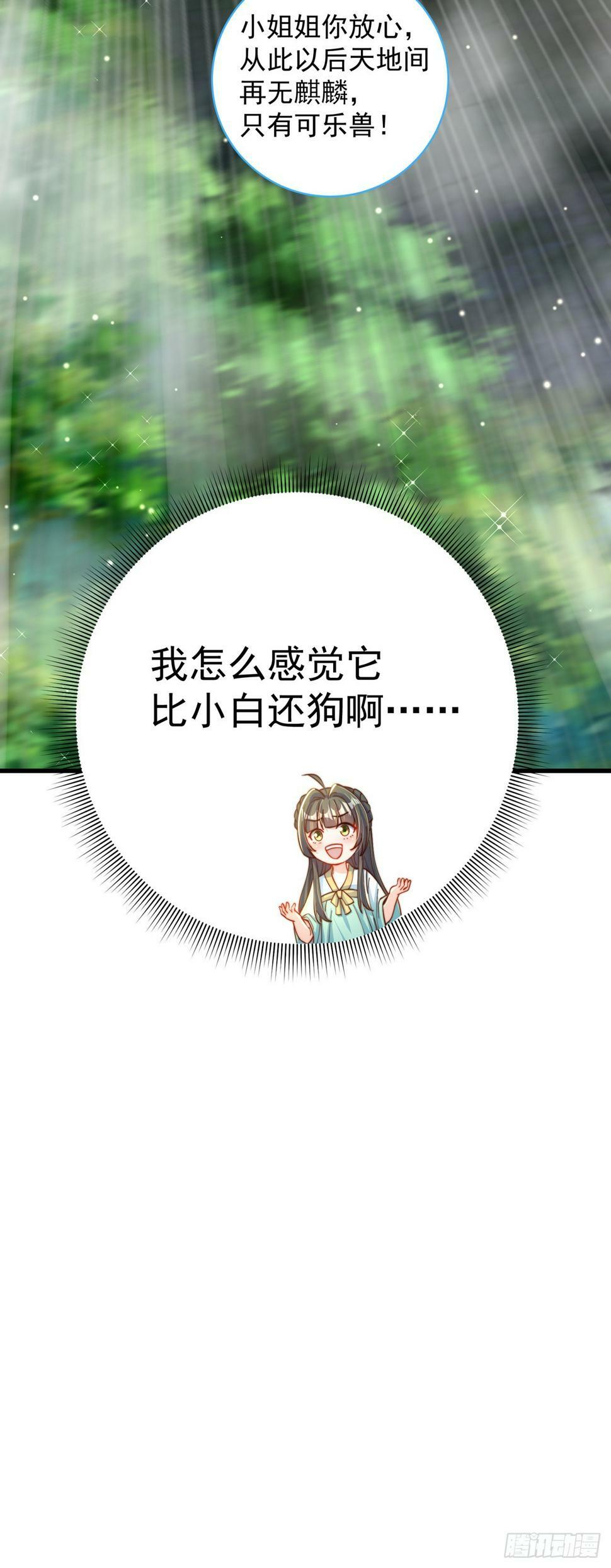 第54话 特殊癖好？5