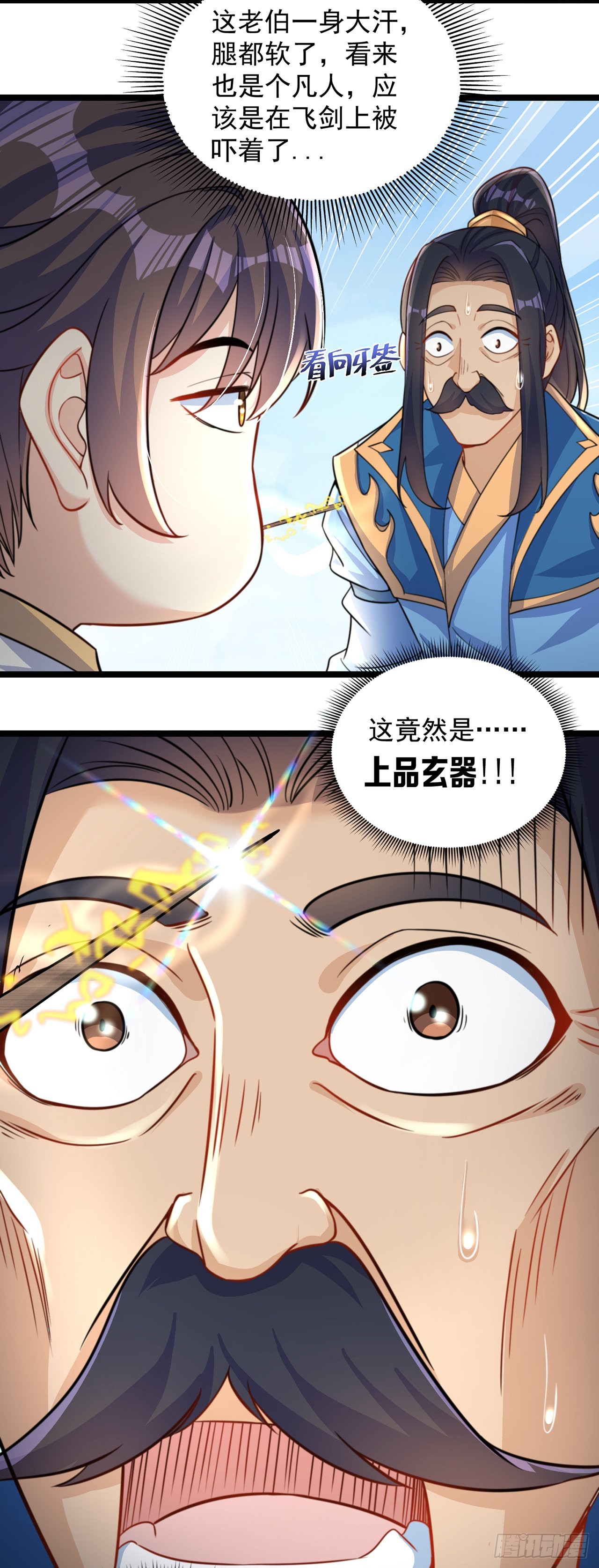 第3话 我是个废物16