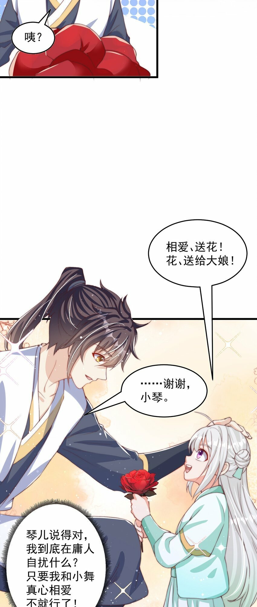 第69话 求婚30