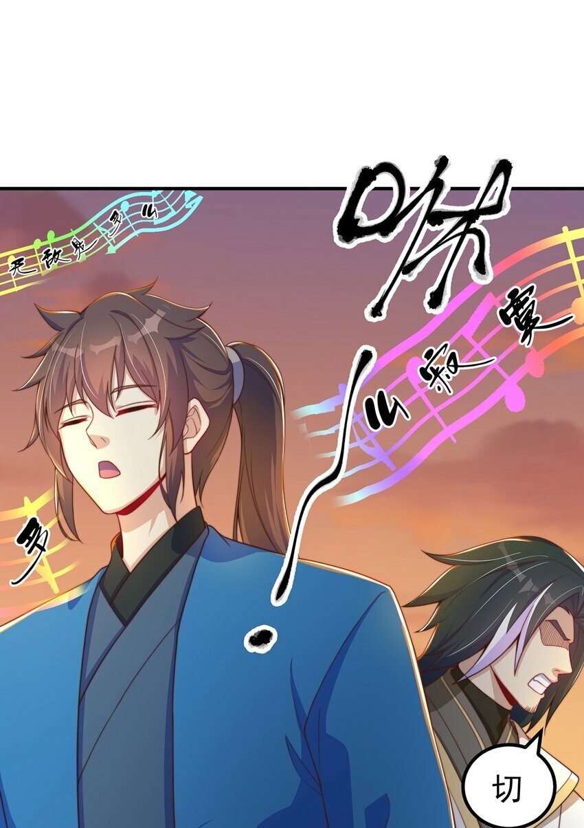 第85话 无敌太寂寞38