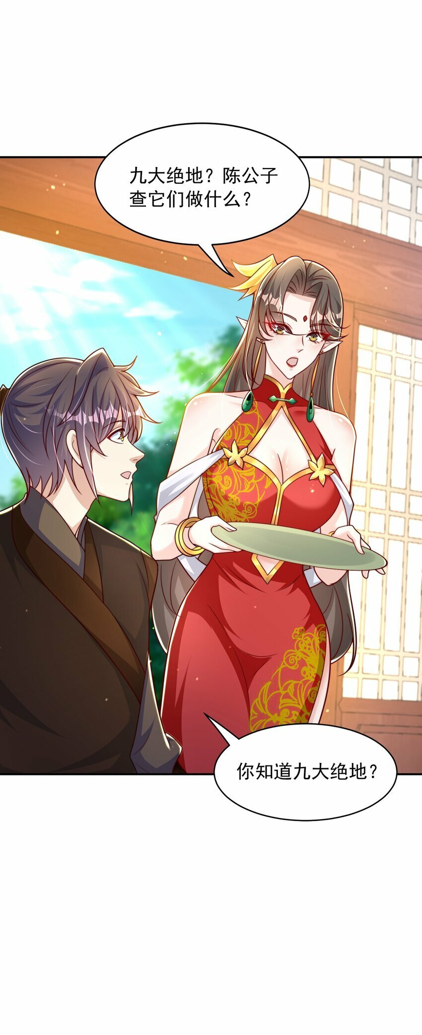 第71话 系统的秘密28