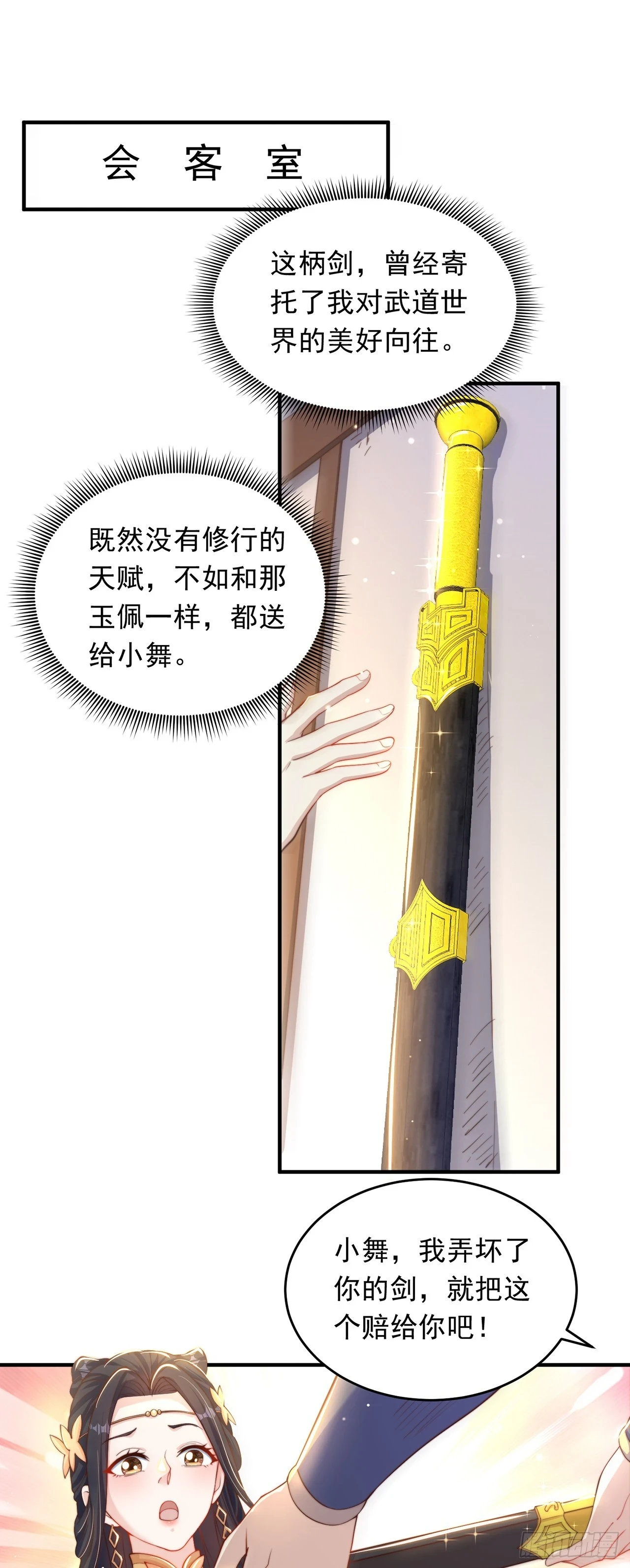 第43话 人人称帝2