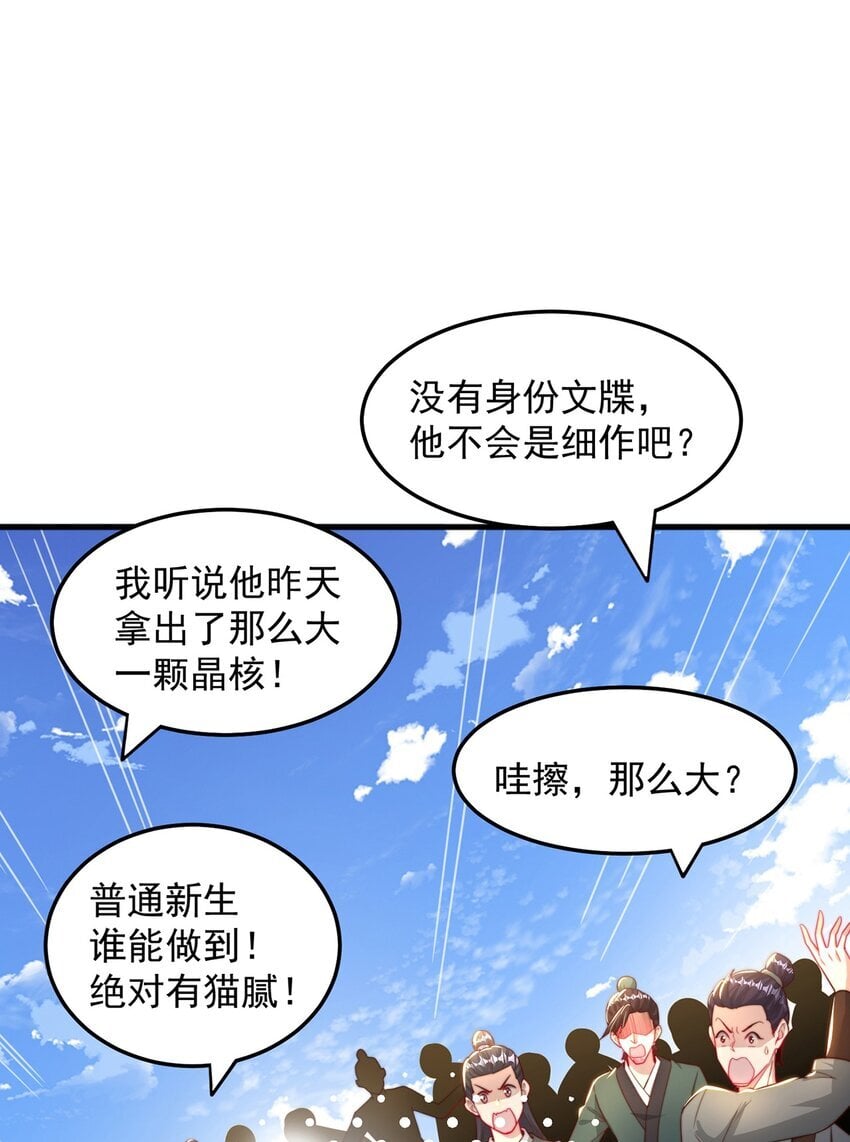 第87话 她长得好像老婆？2
