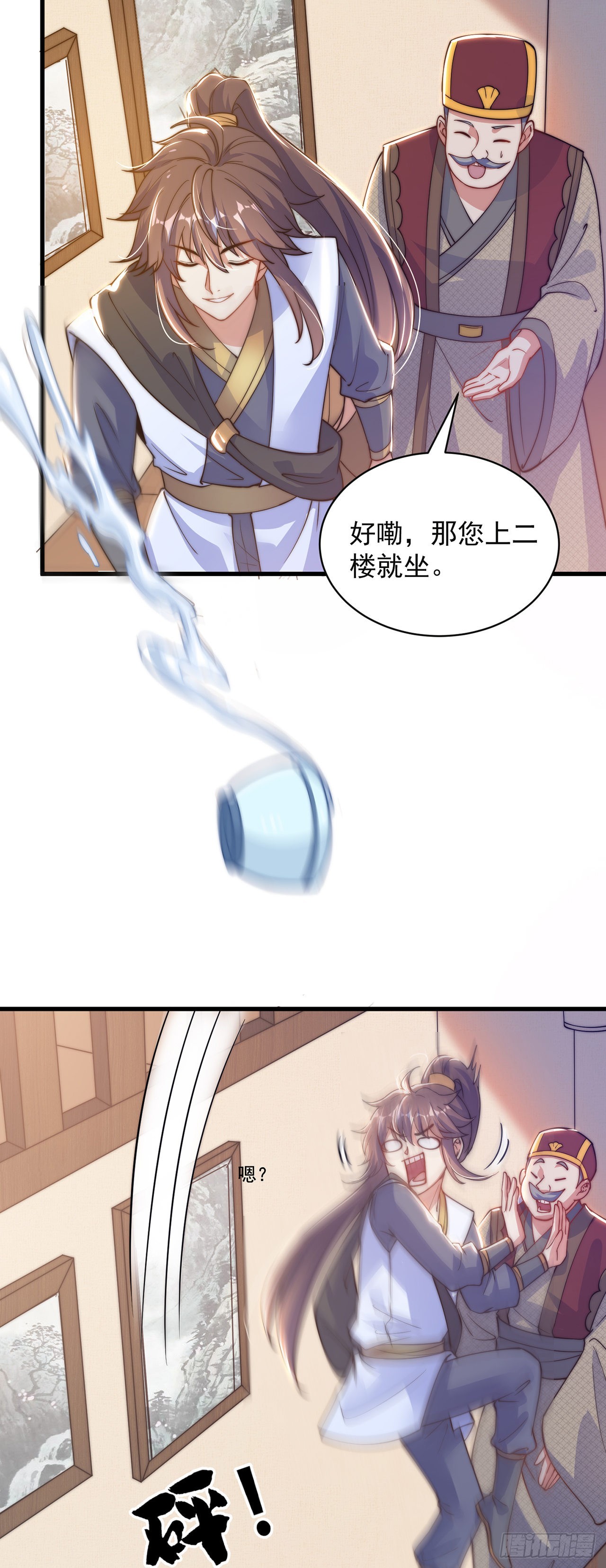 第4话 他体内有个老怪物？28