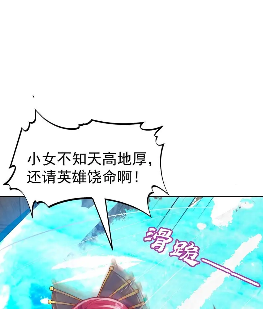 第100话 人宠22