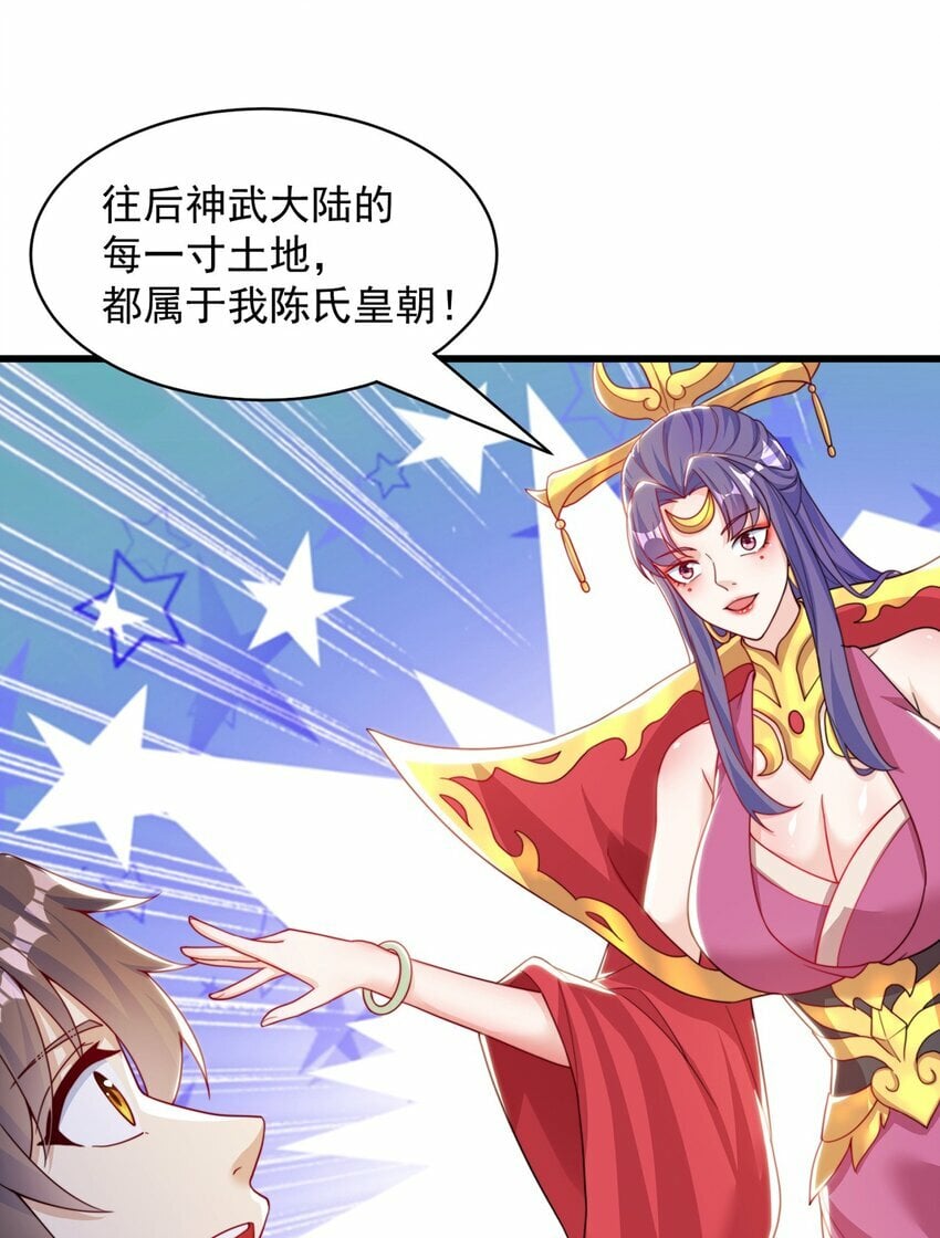 第79话 姐姐，我也可以！10
