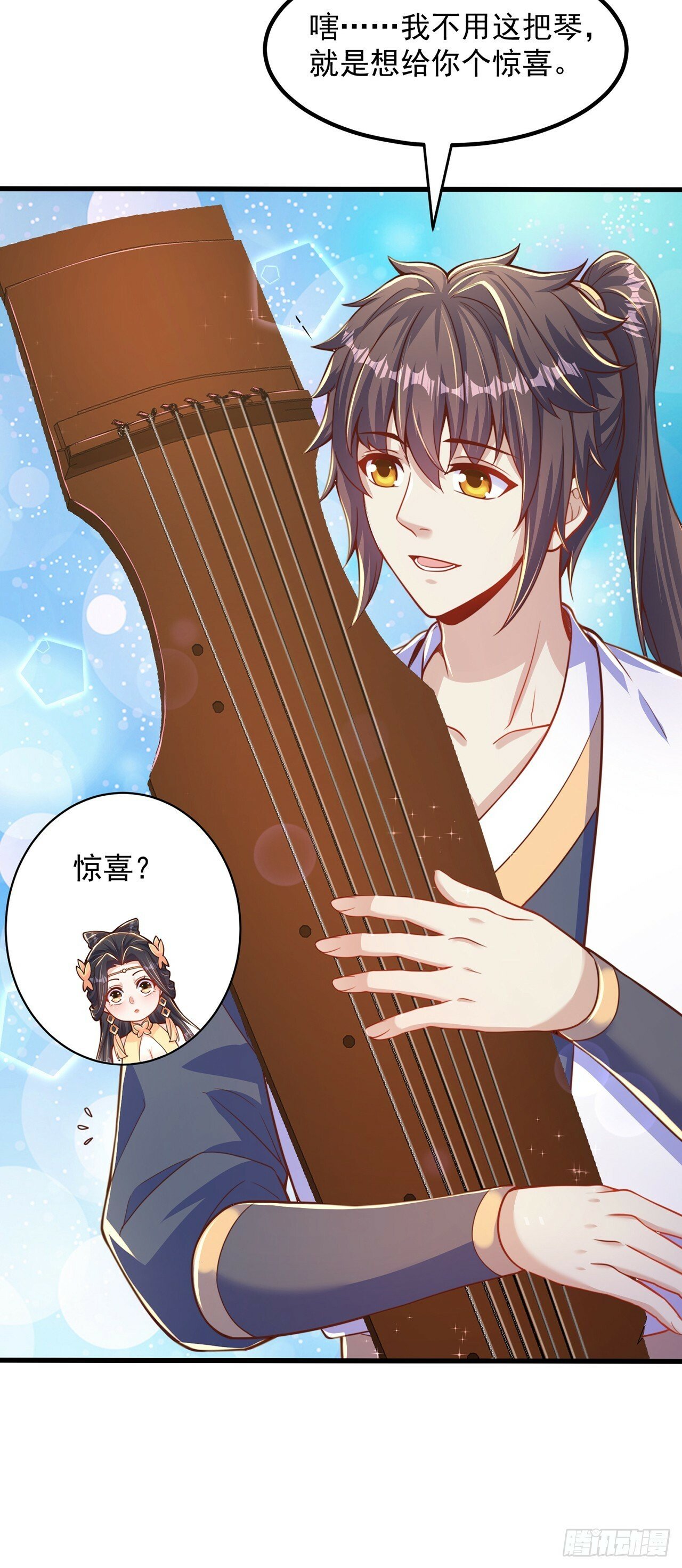 第61话 生日礼物24