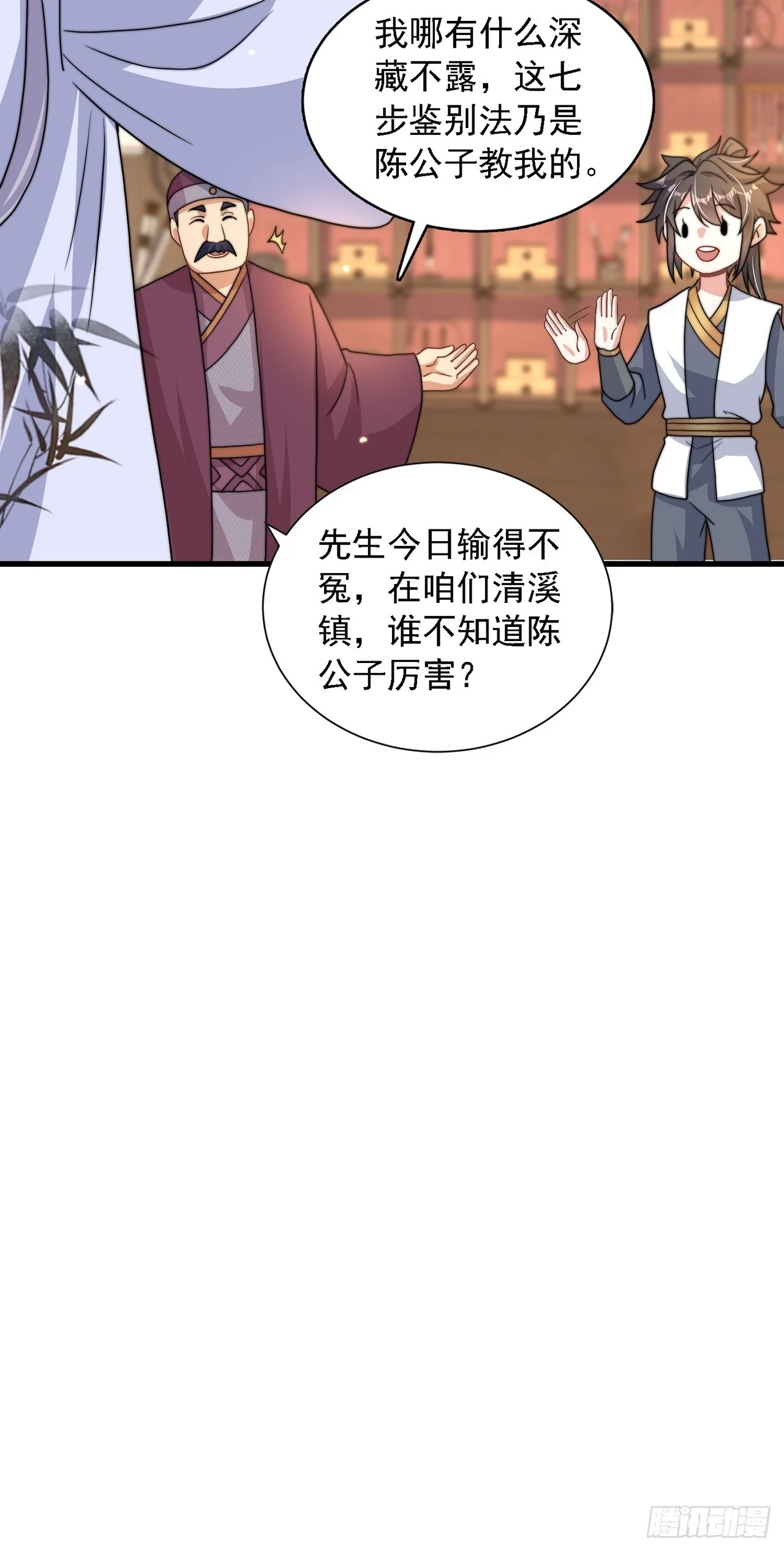 第39话 普通的凡人而已22