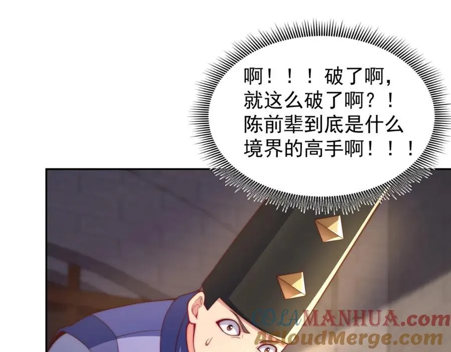 第110话 万人之上20