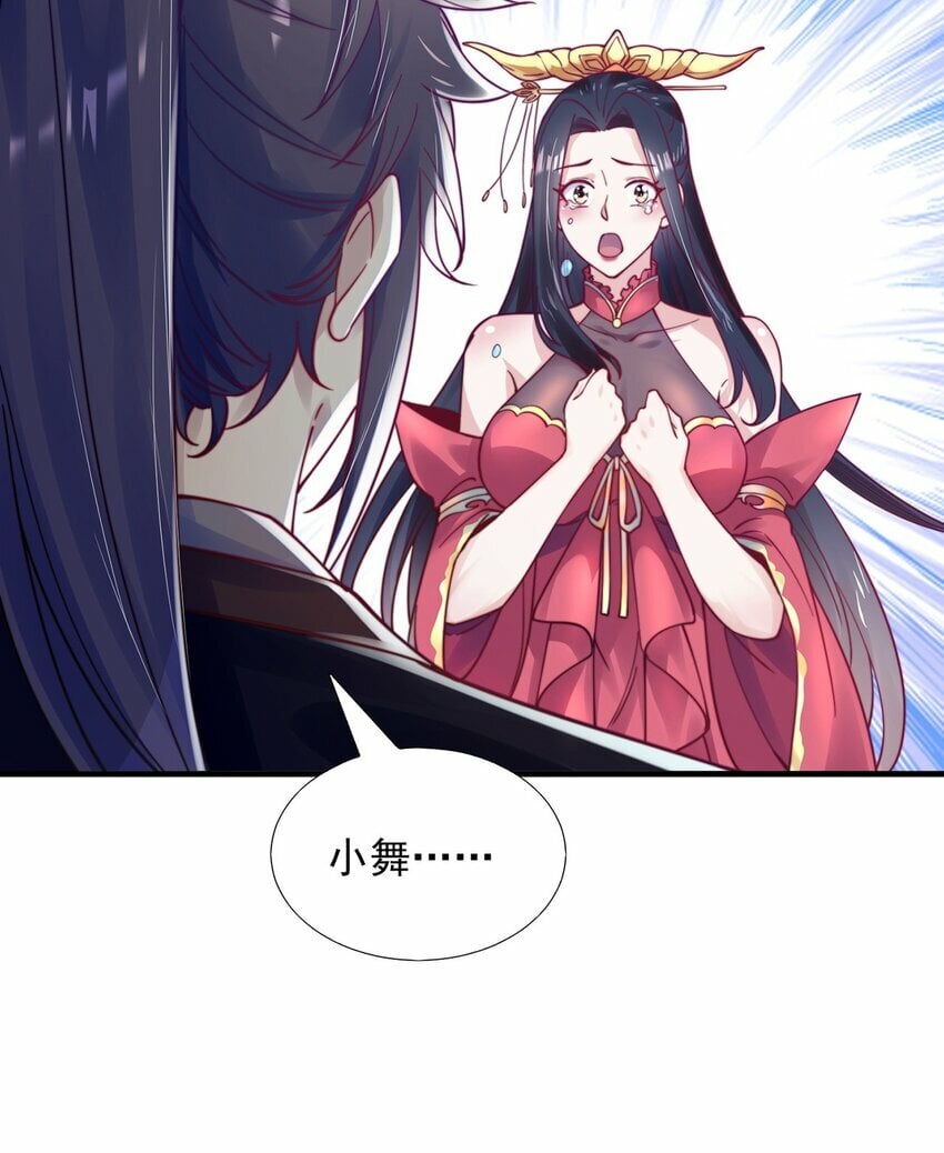 第81话 我们结婚啦！8