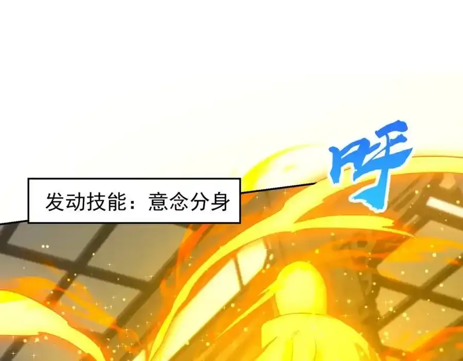 第111话 意念分身39
