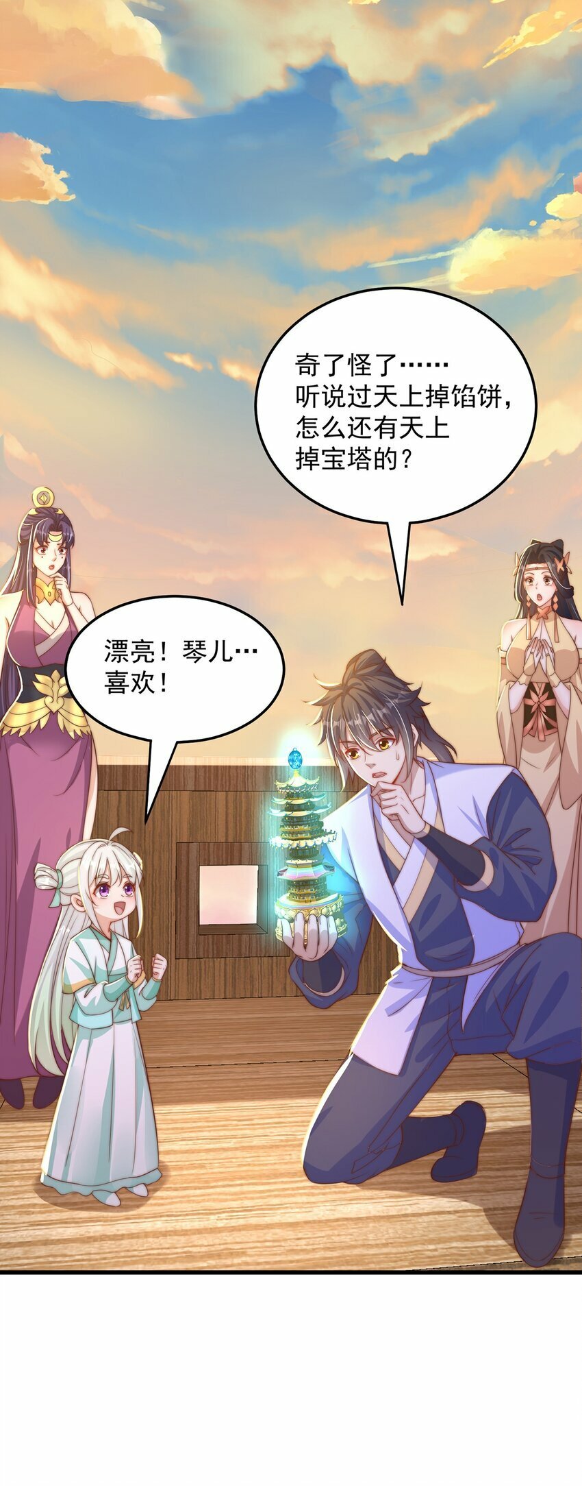 第66话 斗地主27
