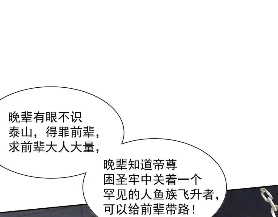 第111话 意念分身63