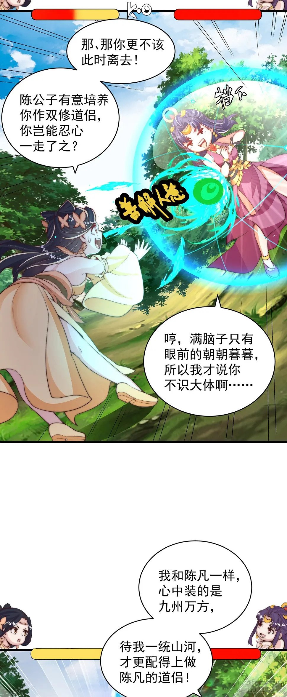 第49话 格局打开4