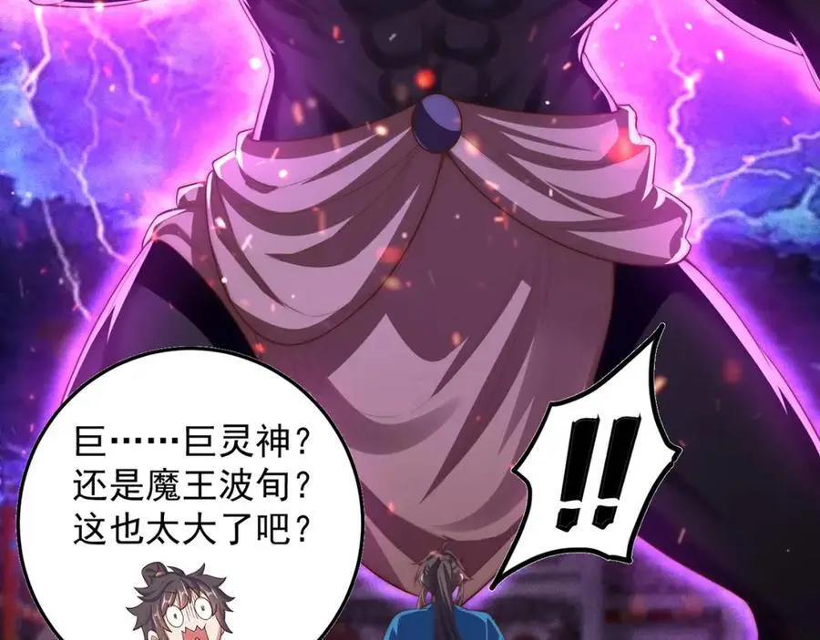 第109话 巨灵神VS孙行者49