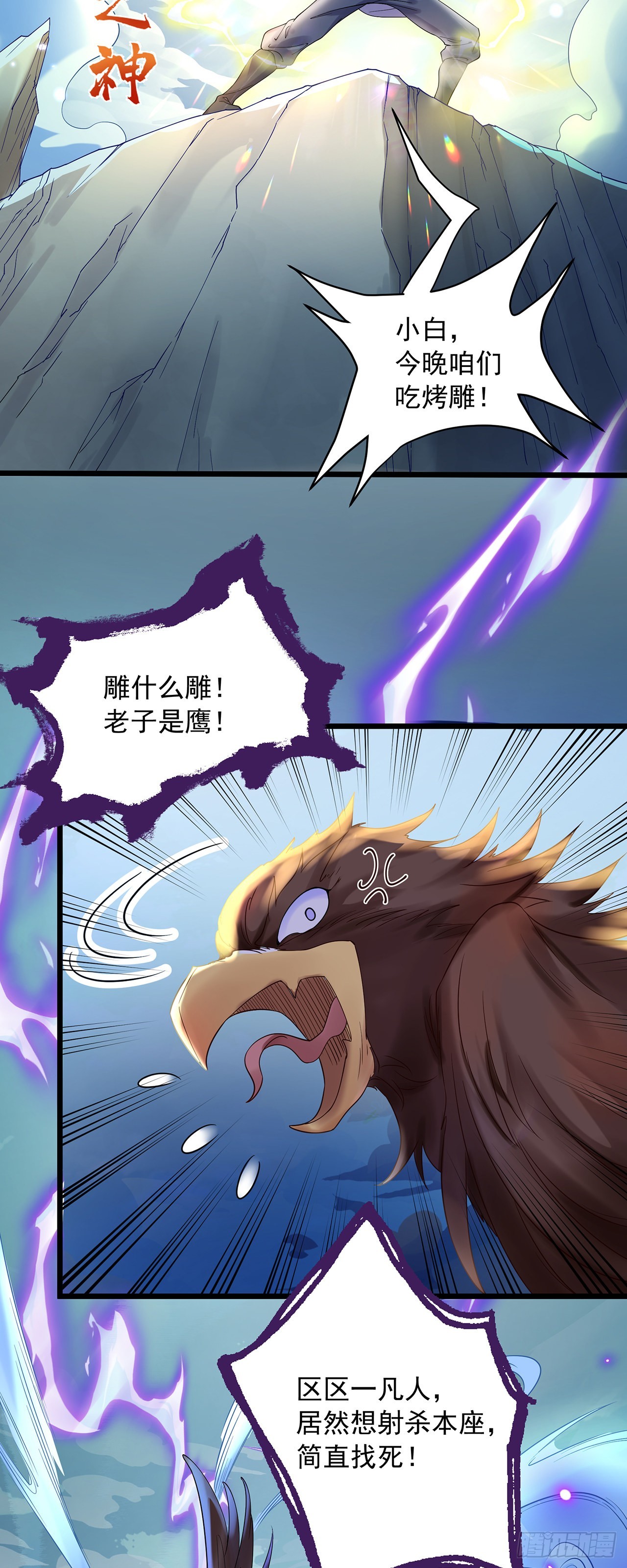 第1话 系统摆烂了！35
