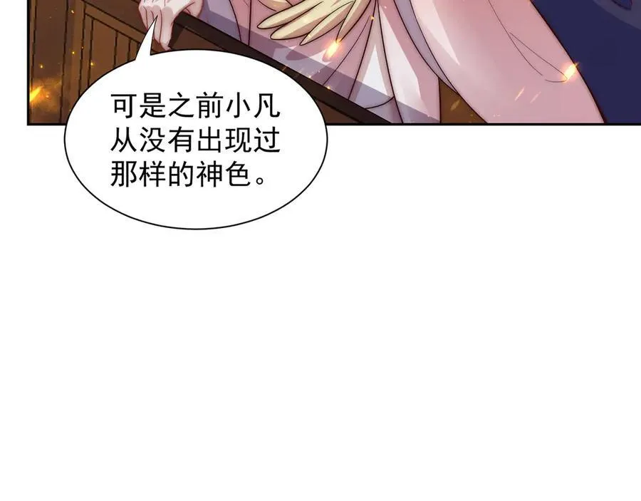 第119话 地球村毁灭10