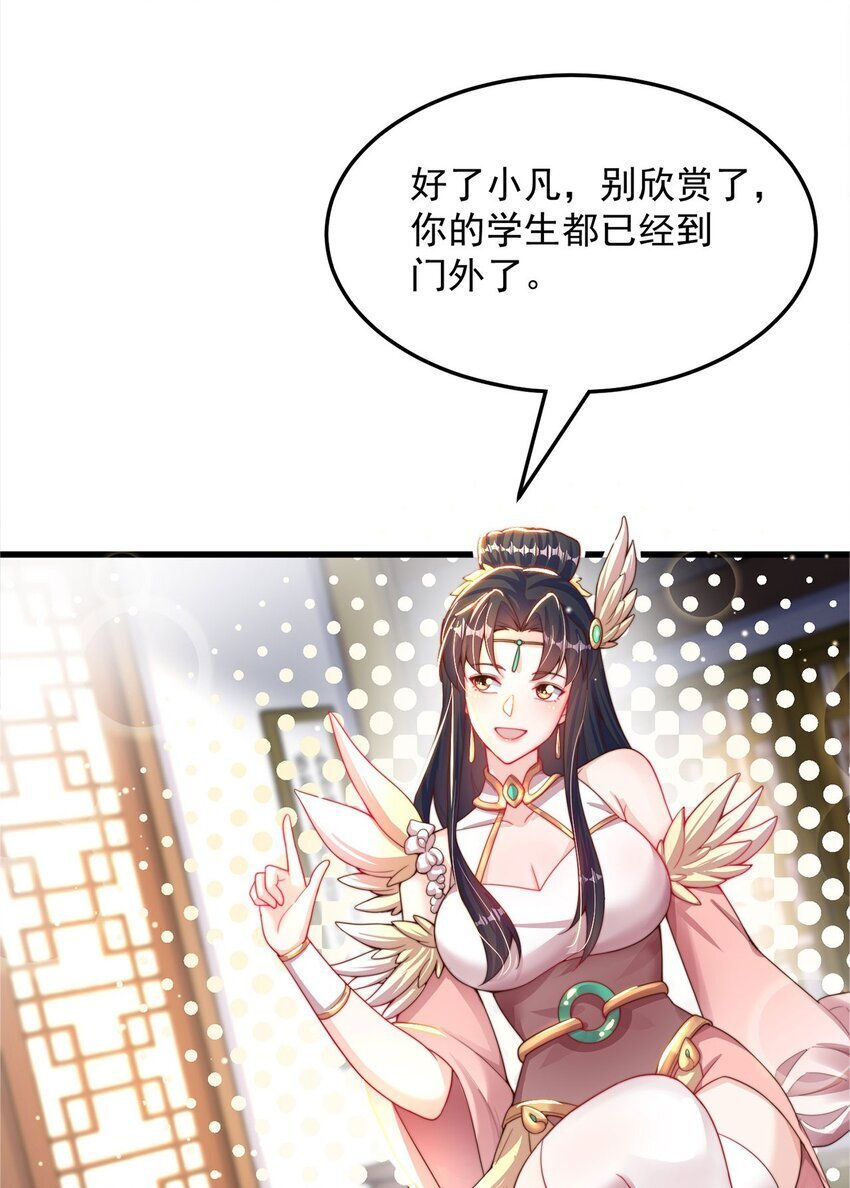 第91话 桃李满天下4
