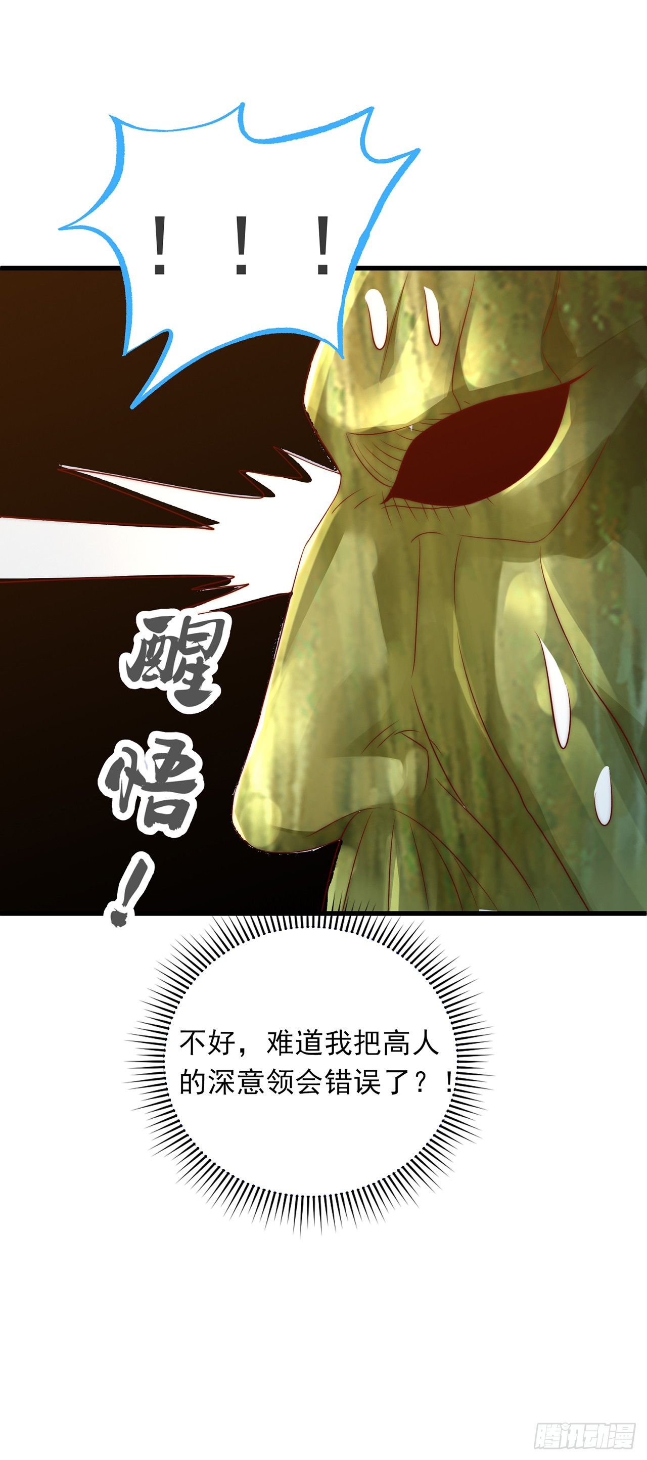 第24话 九天玄女37