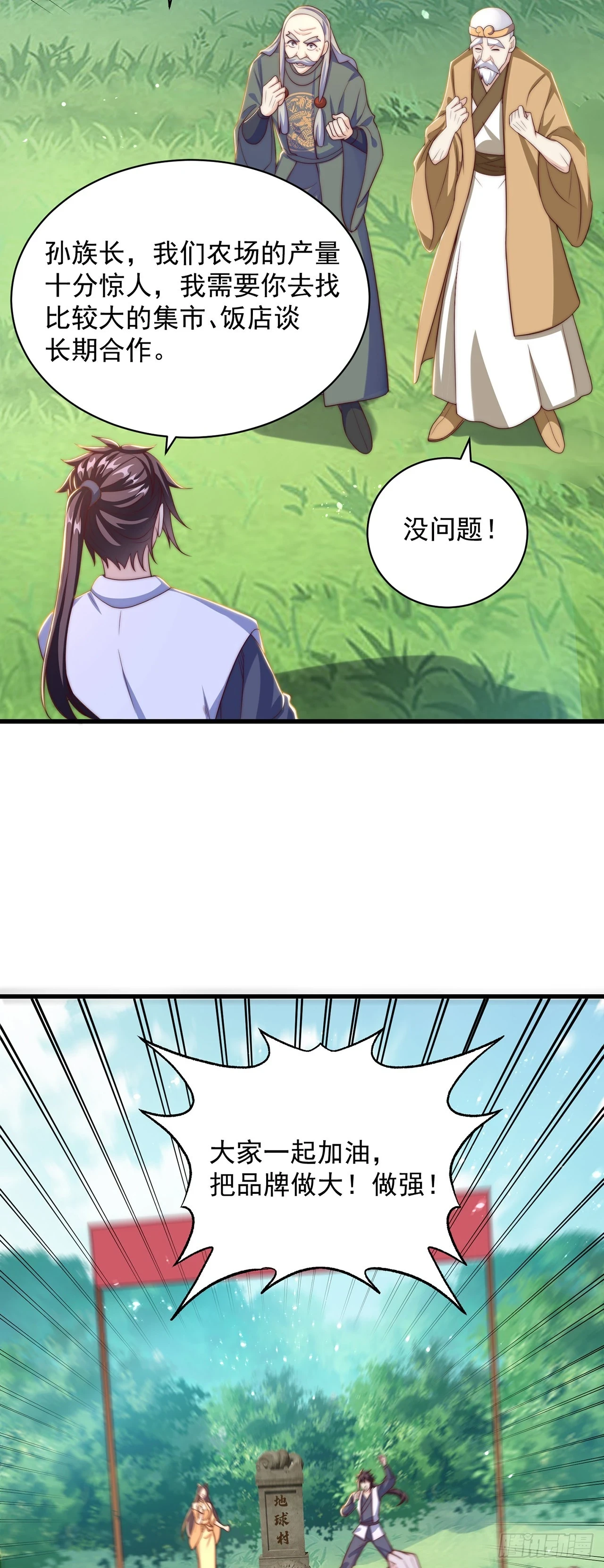 第41话 地球村26