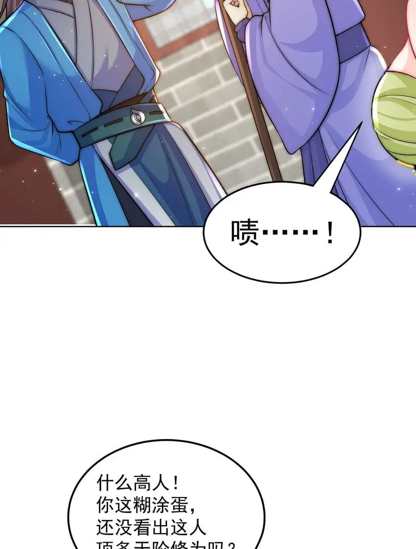 第98话 硬上弓？26