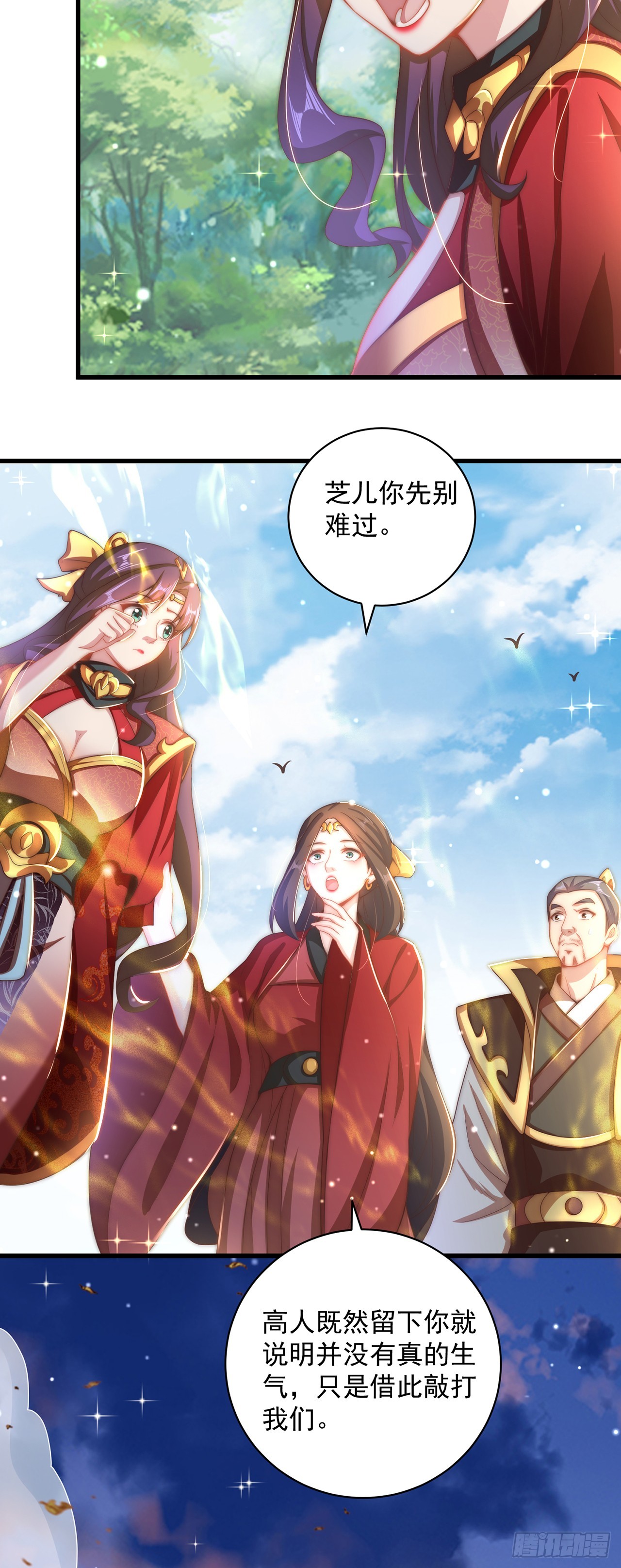 第21话 表白？！14