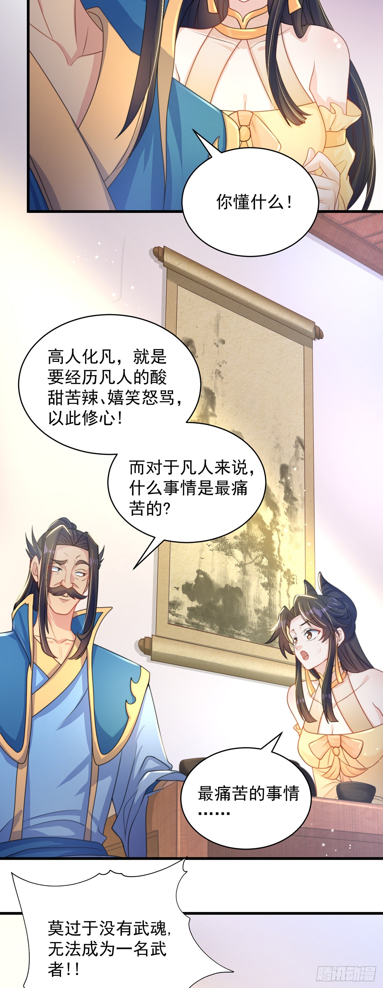 第3话 我是个废物40