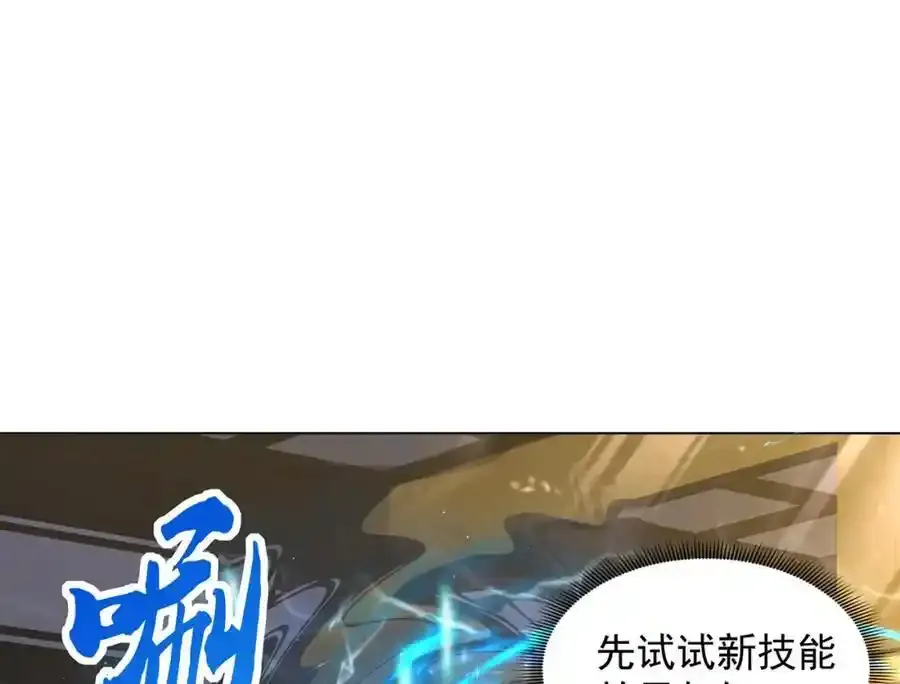 第111话 意念分身35