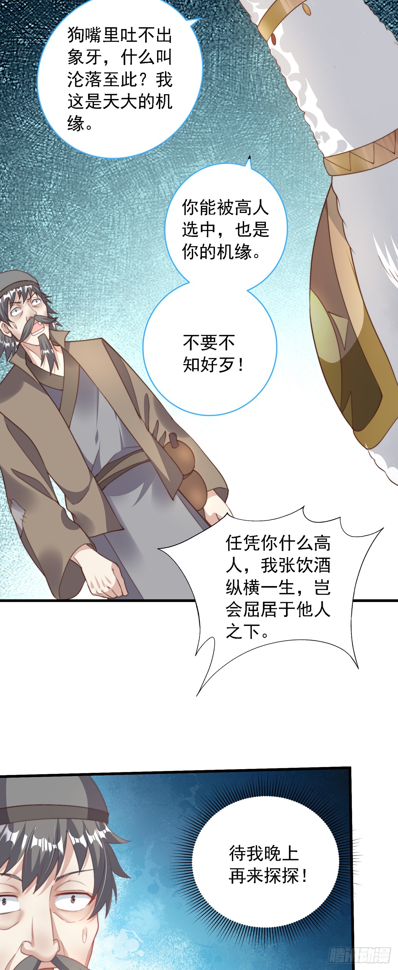 第37话 钓金龟14