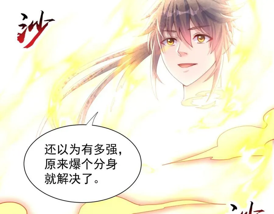 第114话 分身自爆86