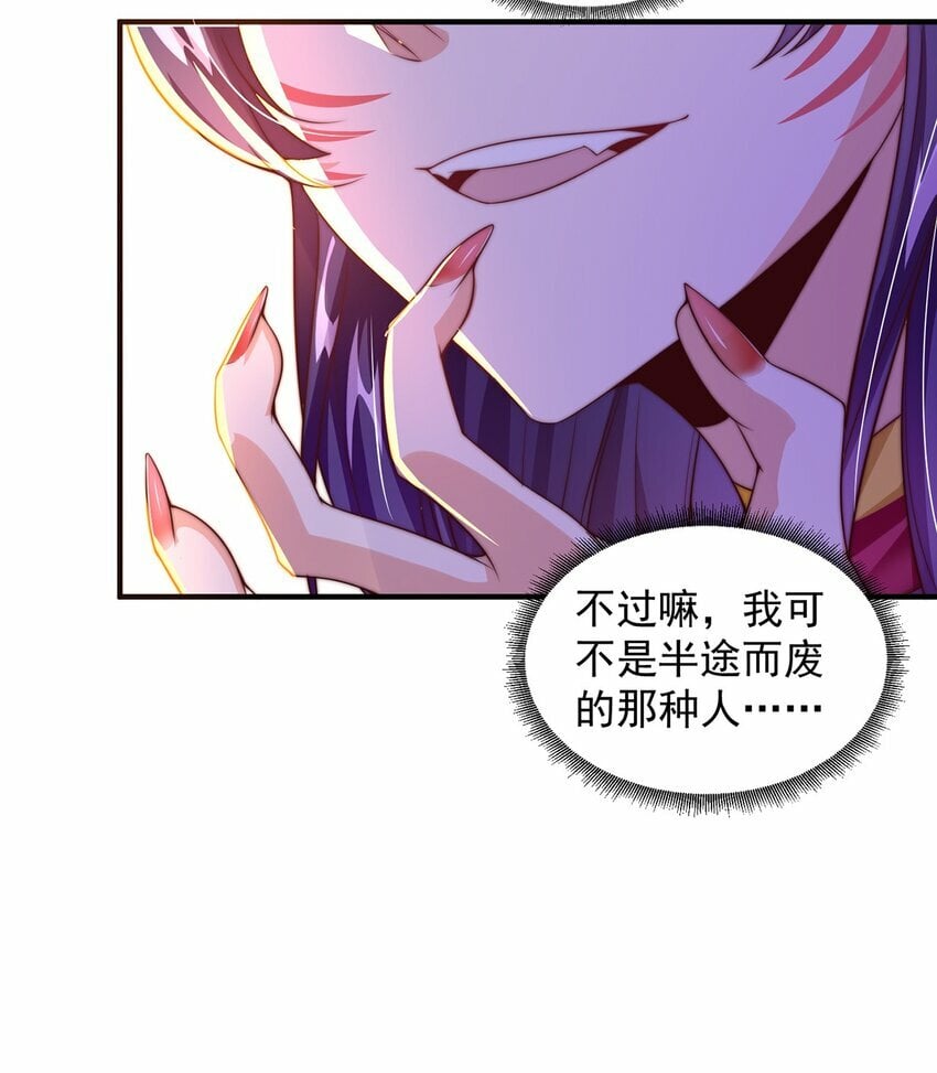 第75话 采补精元31