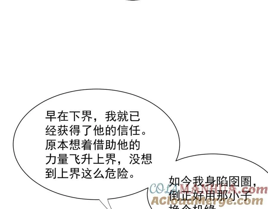 第110话 万人之上80