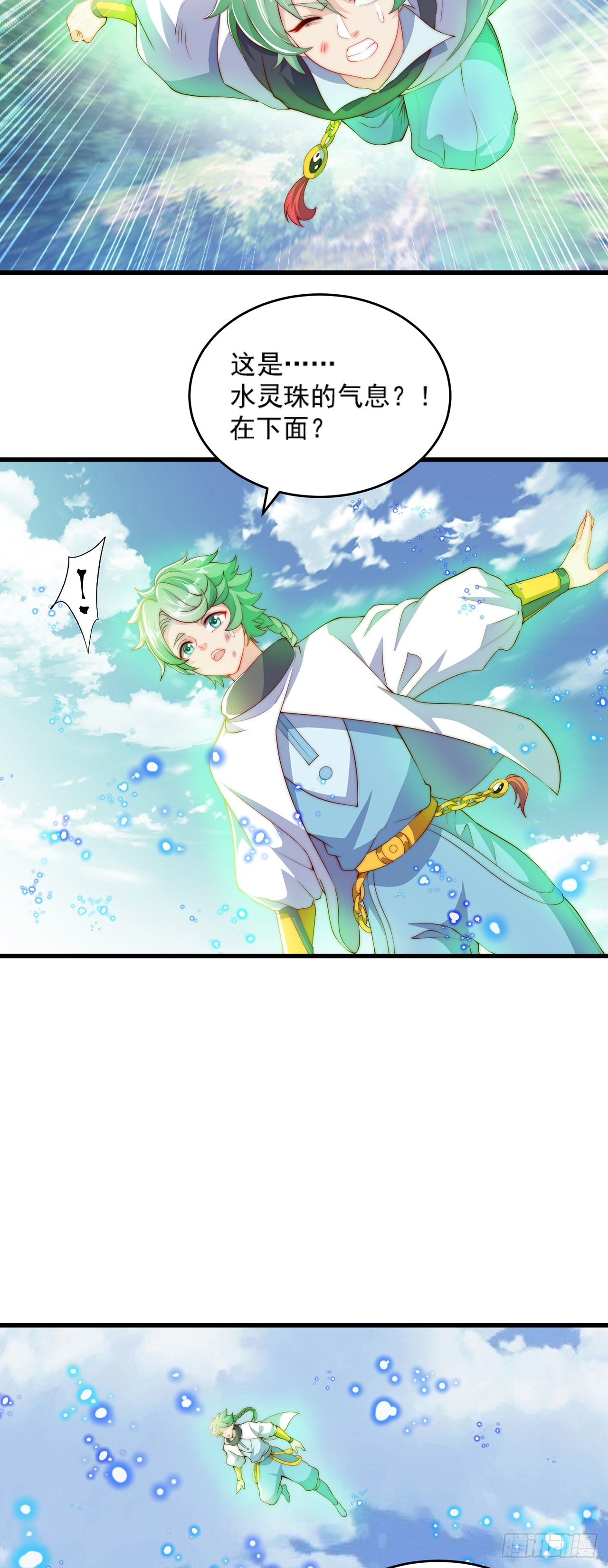 第35话 势在必得2