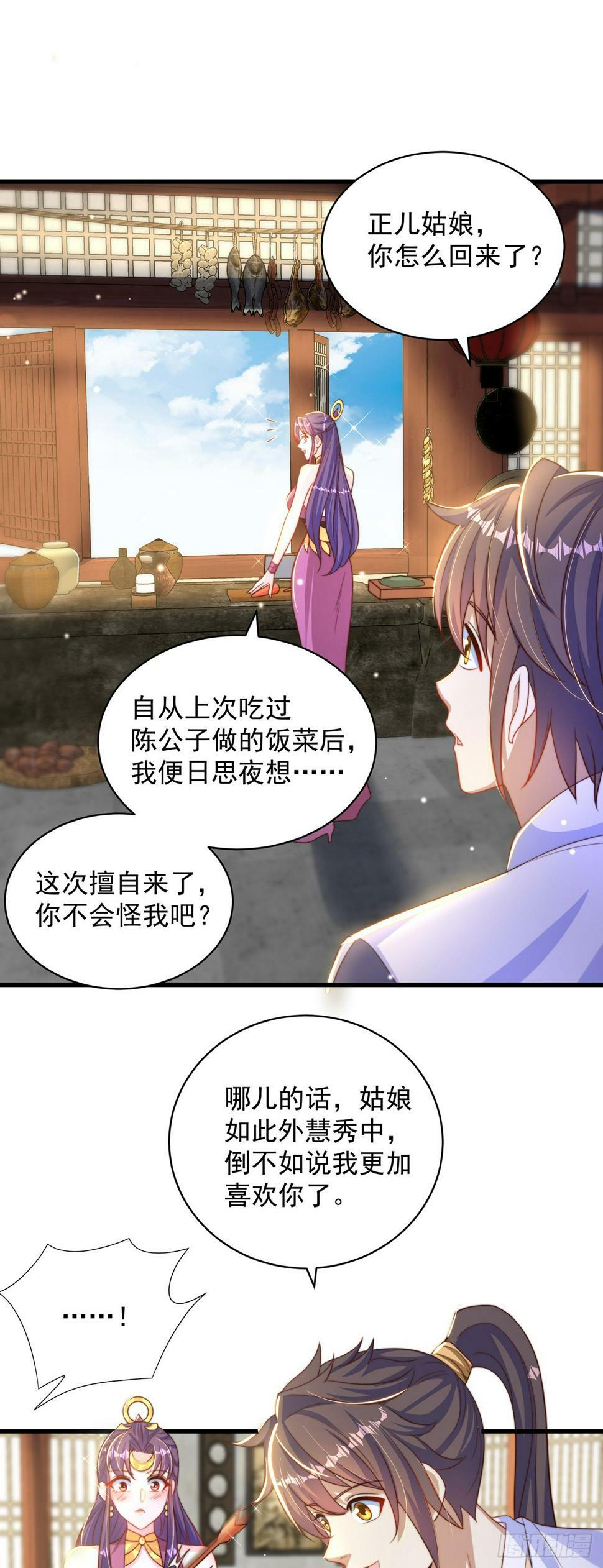 第54话 特殊癖好？16
