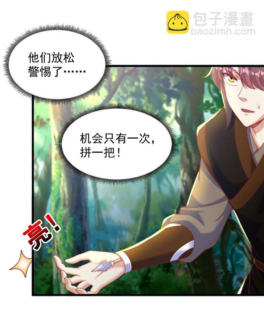 第72话 时空之门41