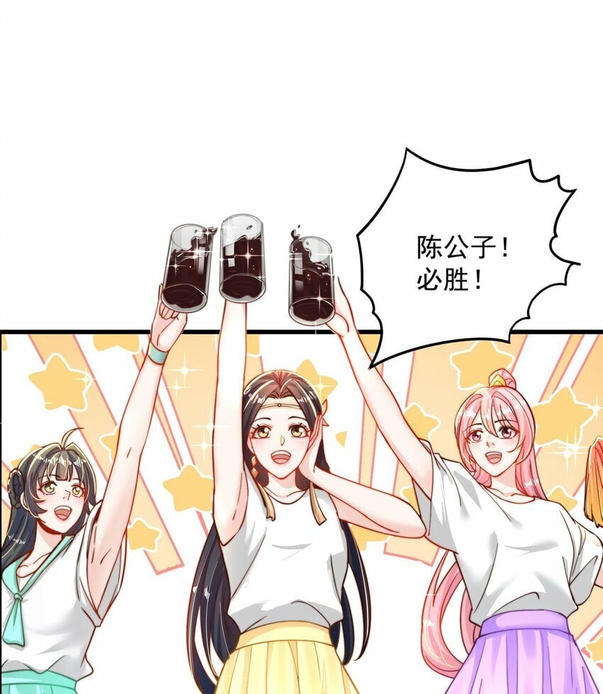 第68话 系统上线？22