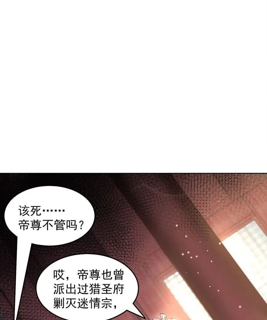 第99话 神秘组织16