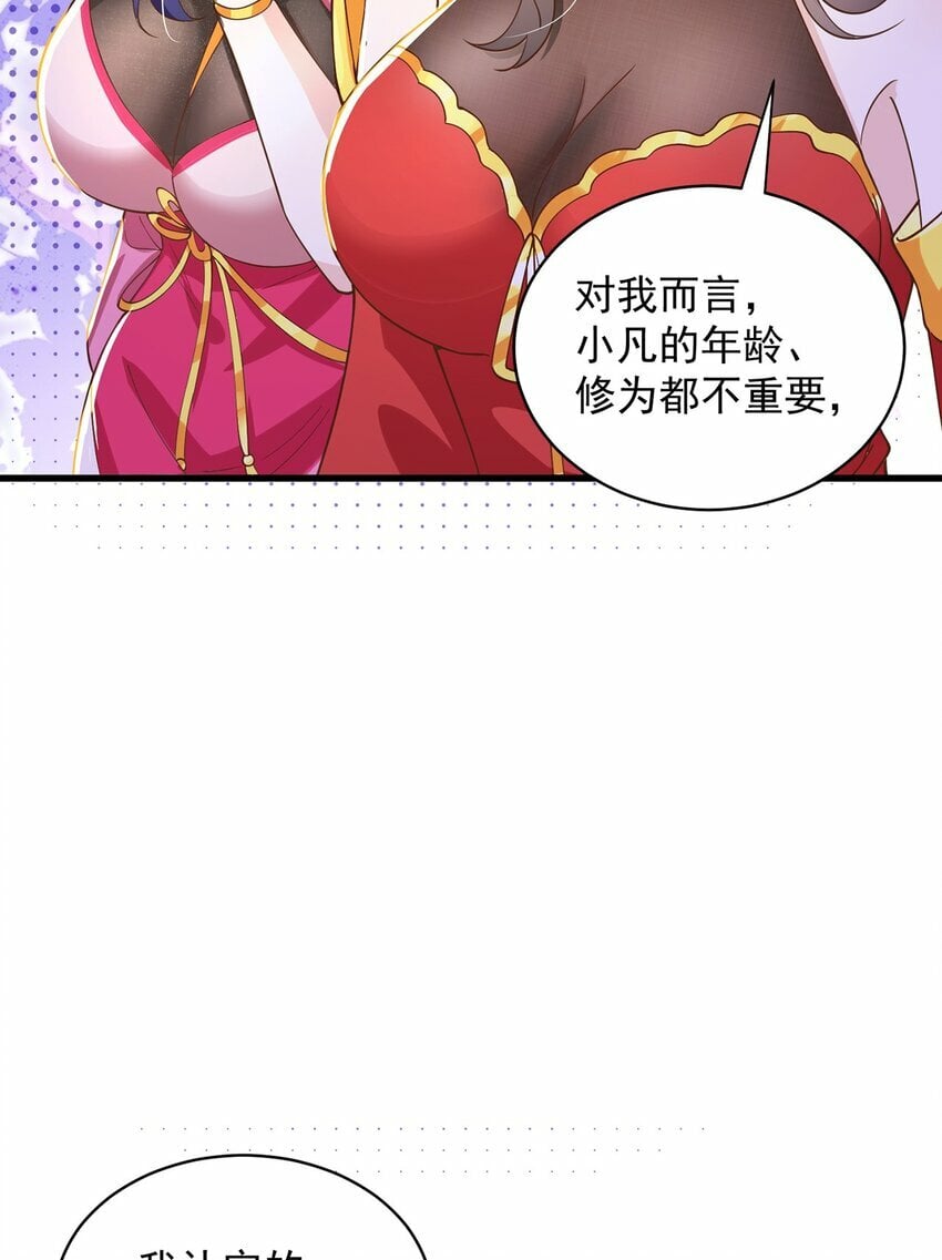 第78话 原来哥哥是个老妖怪~43
