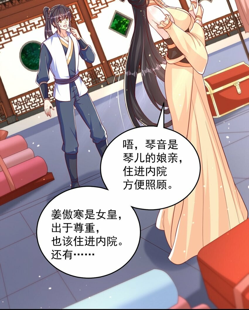 第68话 系统上线？15