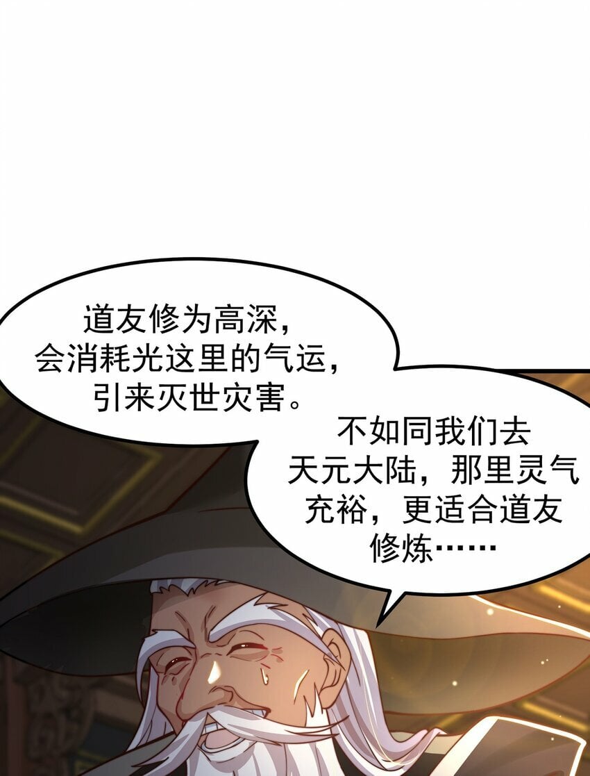 第80话 我骄傲了吗？56