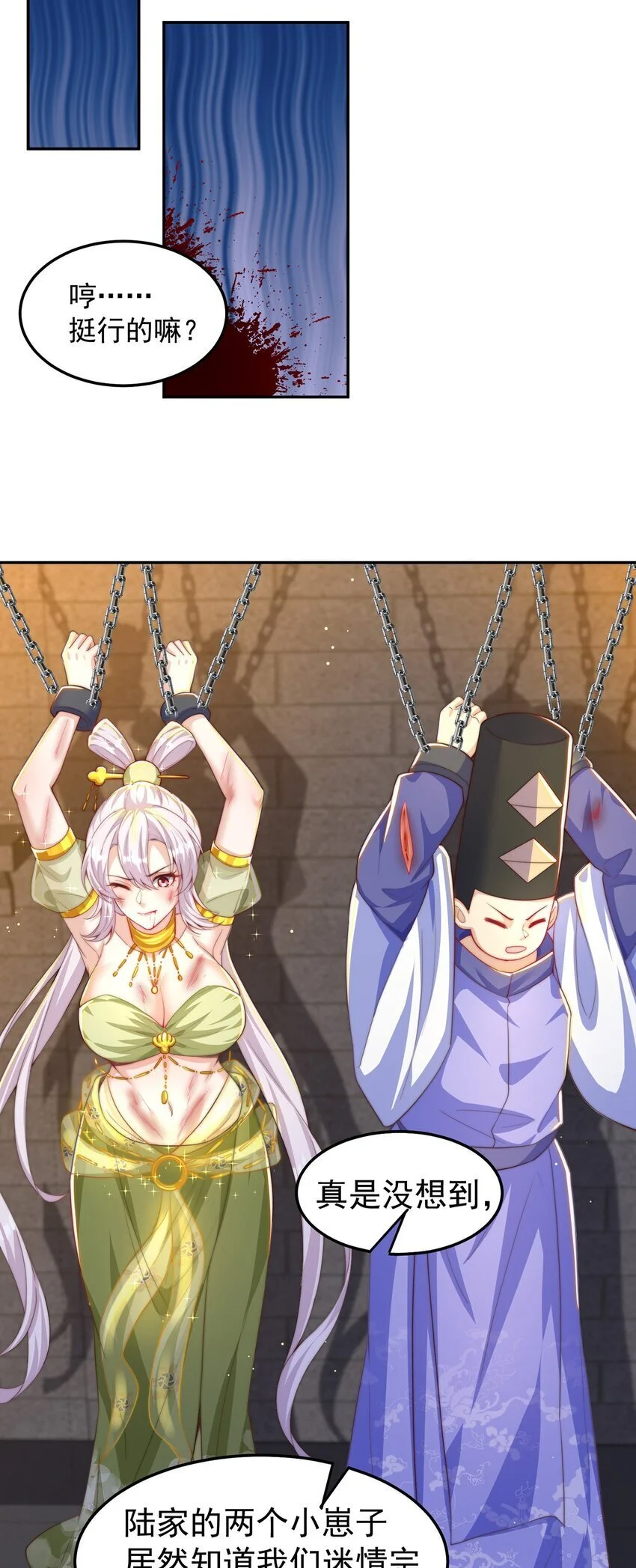 第100话 人宠39