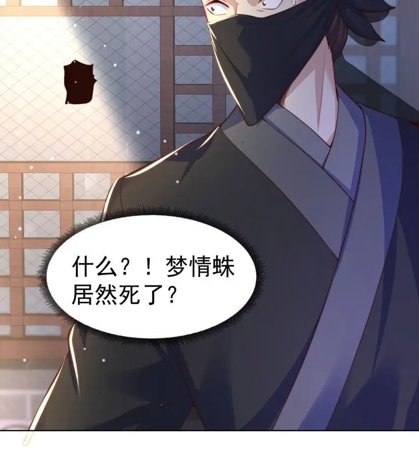 第99话 神秘组织29