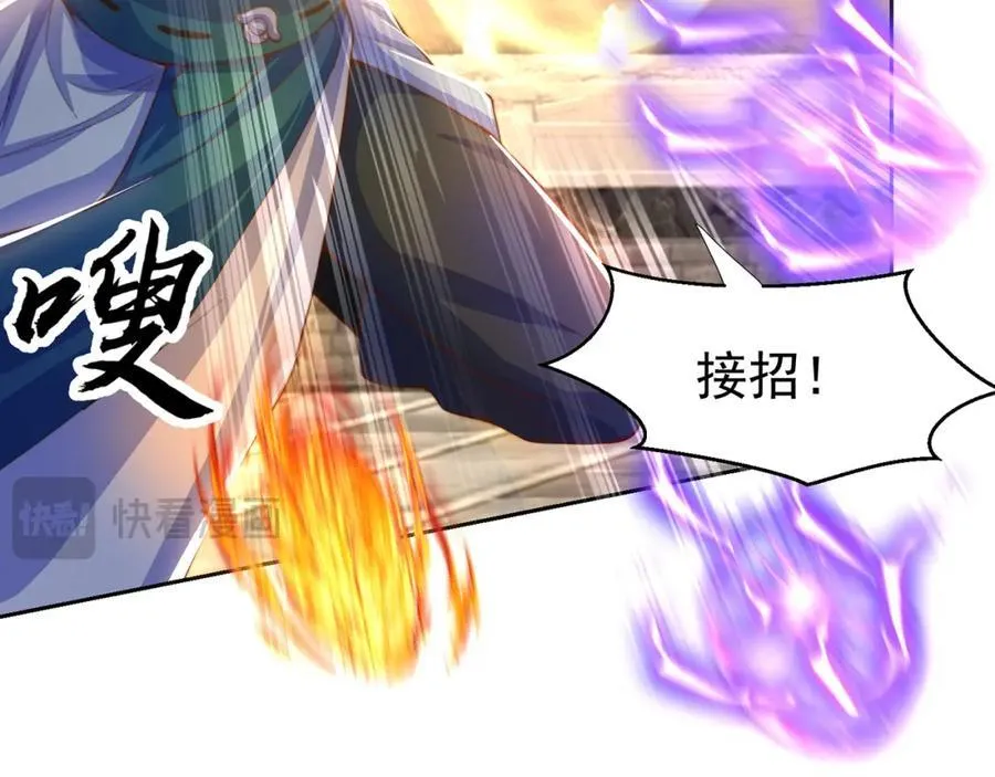 第117话 帝尊陨落？33