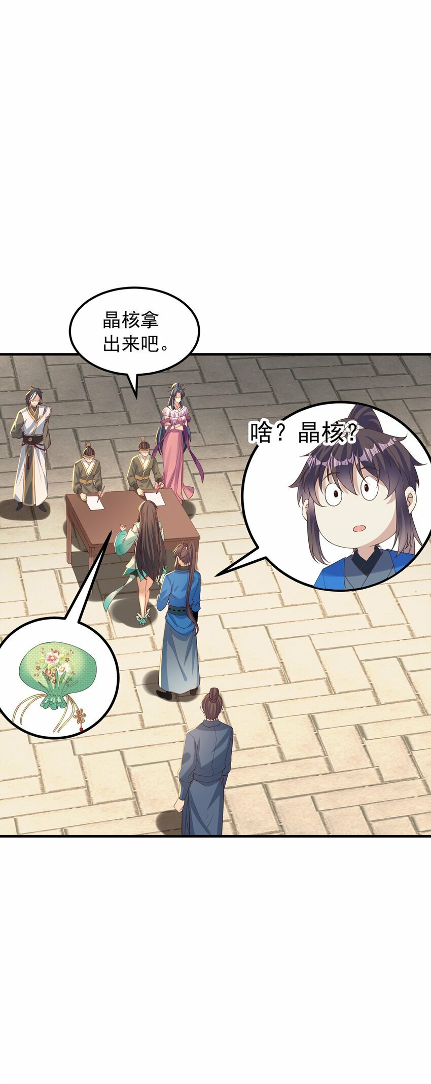 第85话 无敌太寂寞18