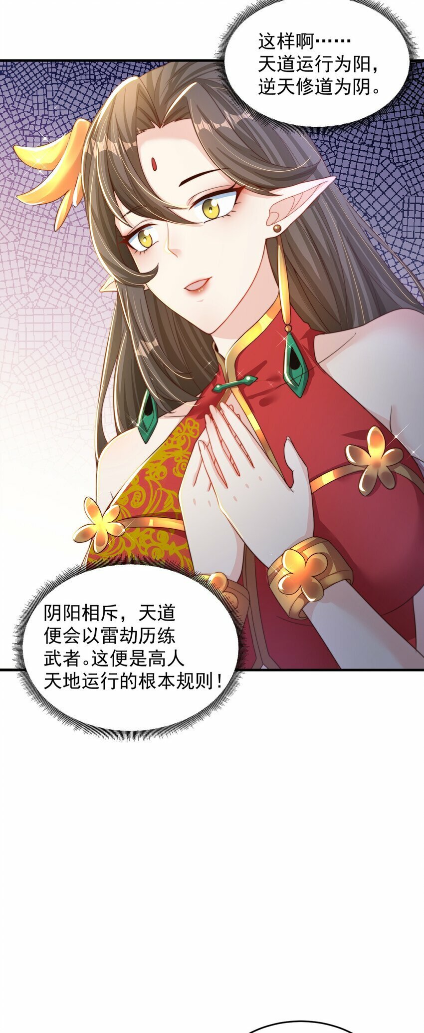 第74话 狐狸精27